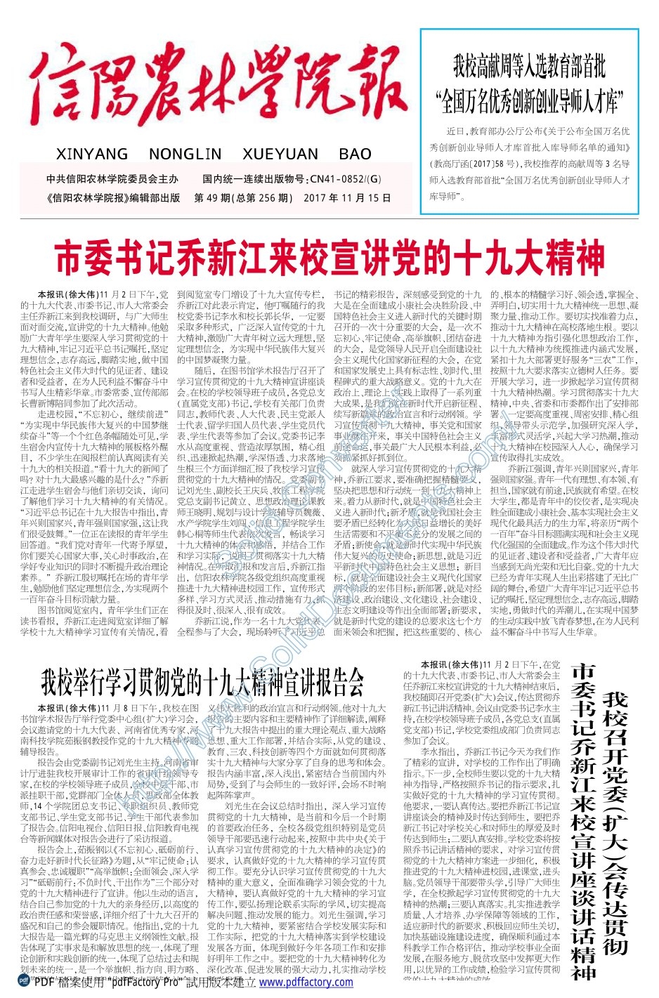 第49期