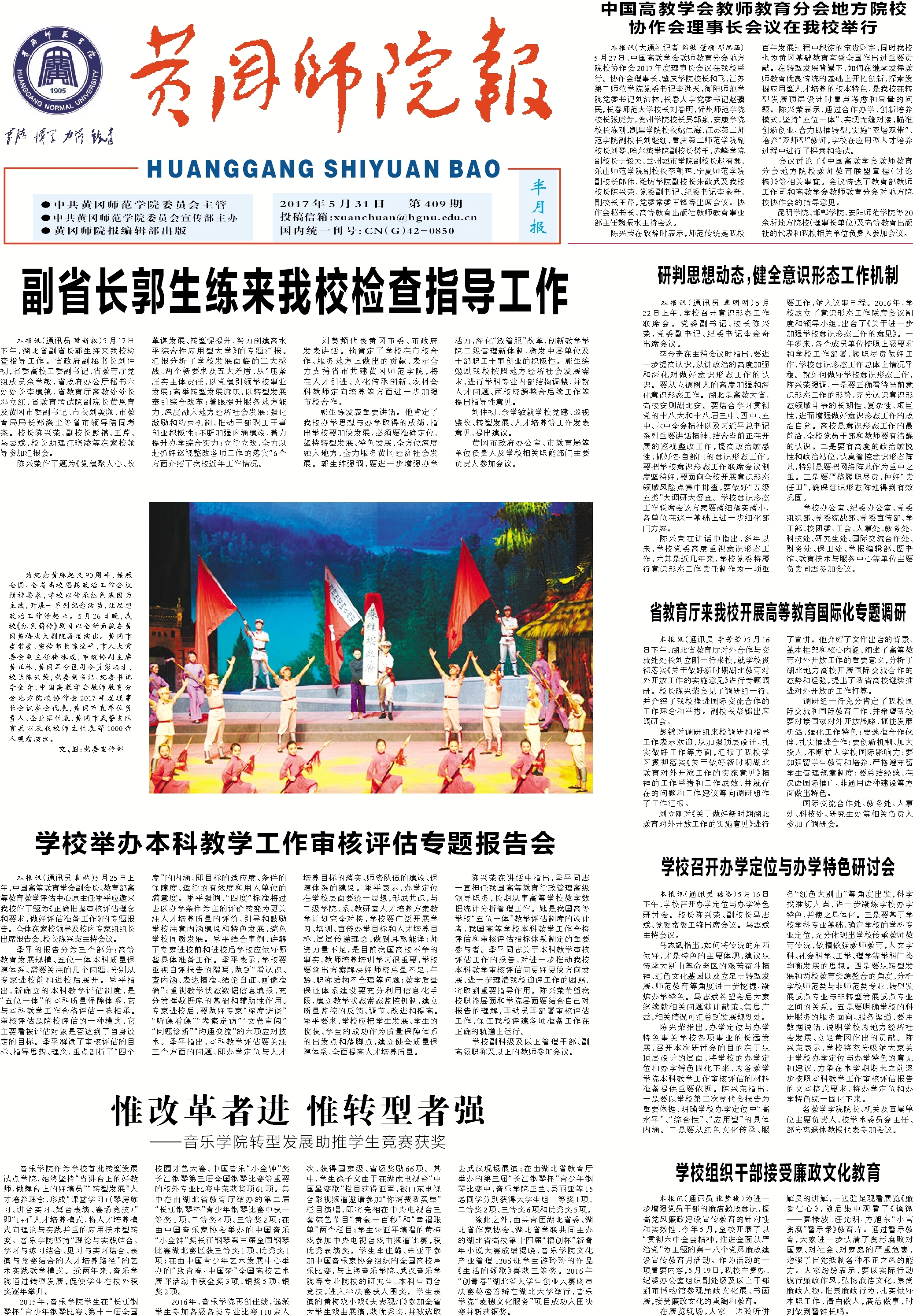 第409期
