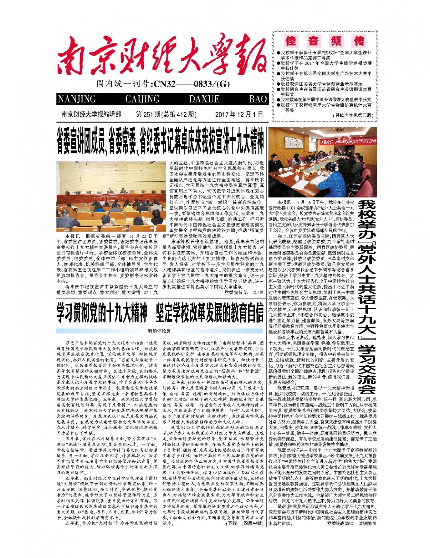 第251期