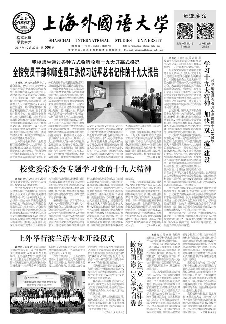 第590期