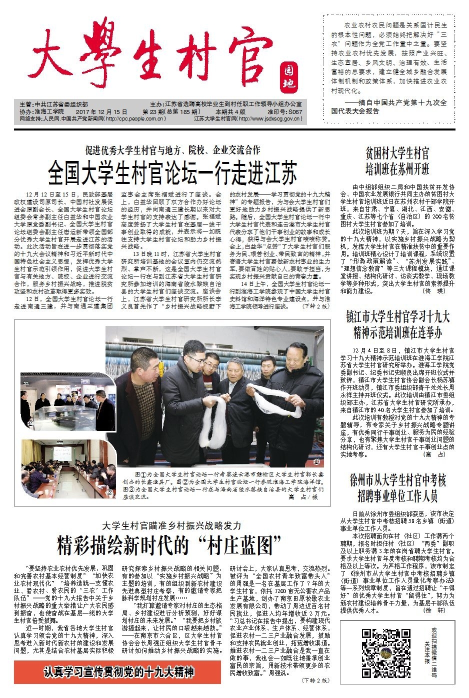 2017年第23期