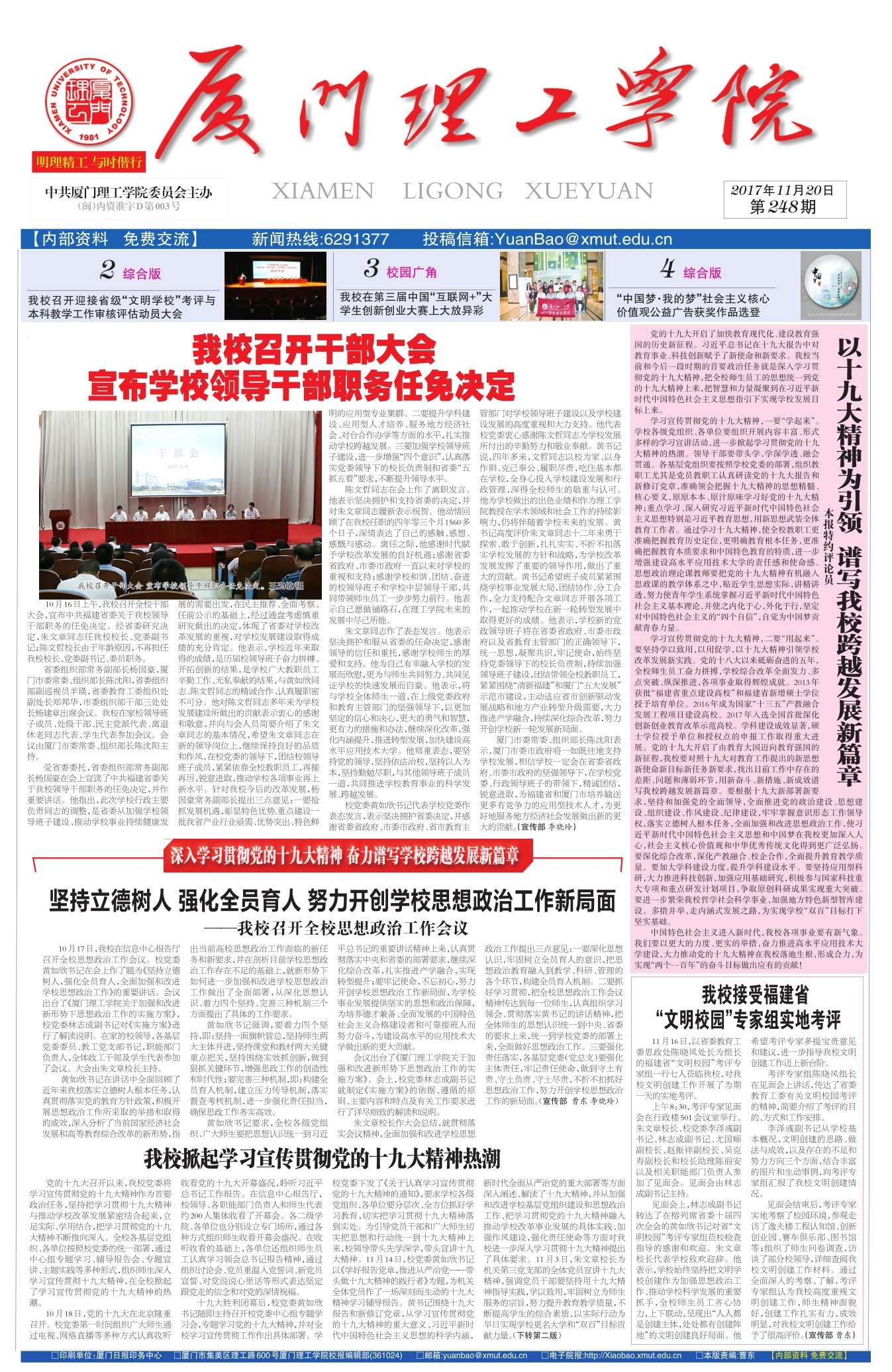 第248期