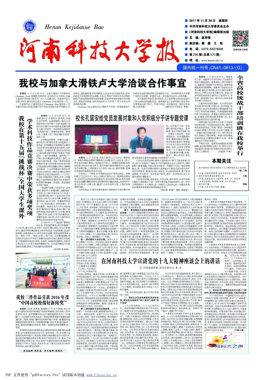 第290期