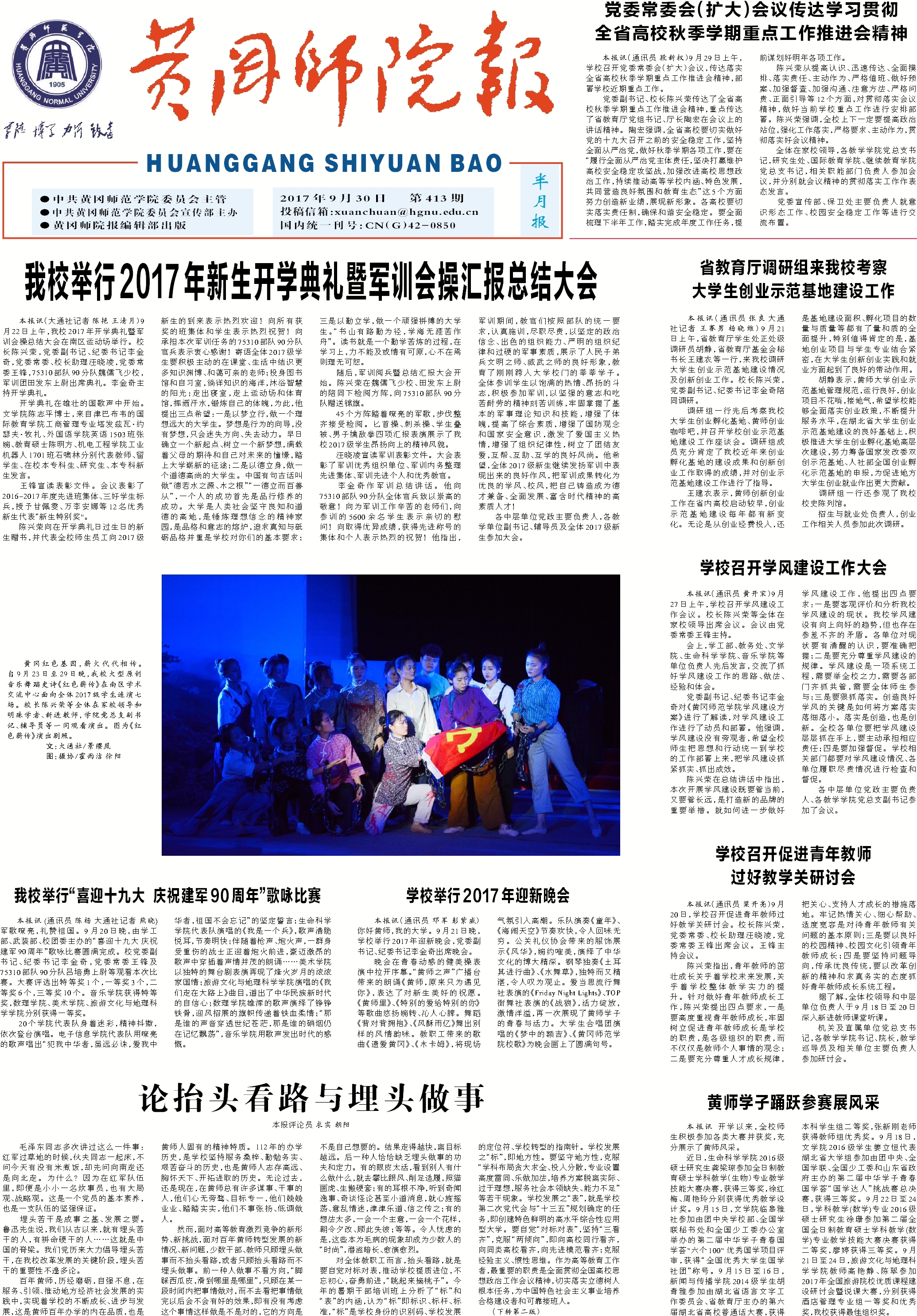 第413期