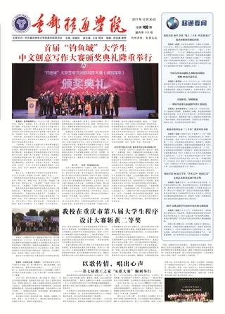 第102期