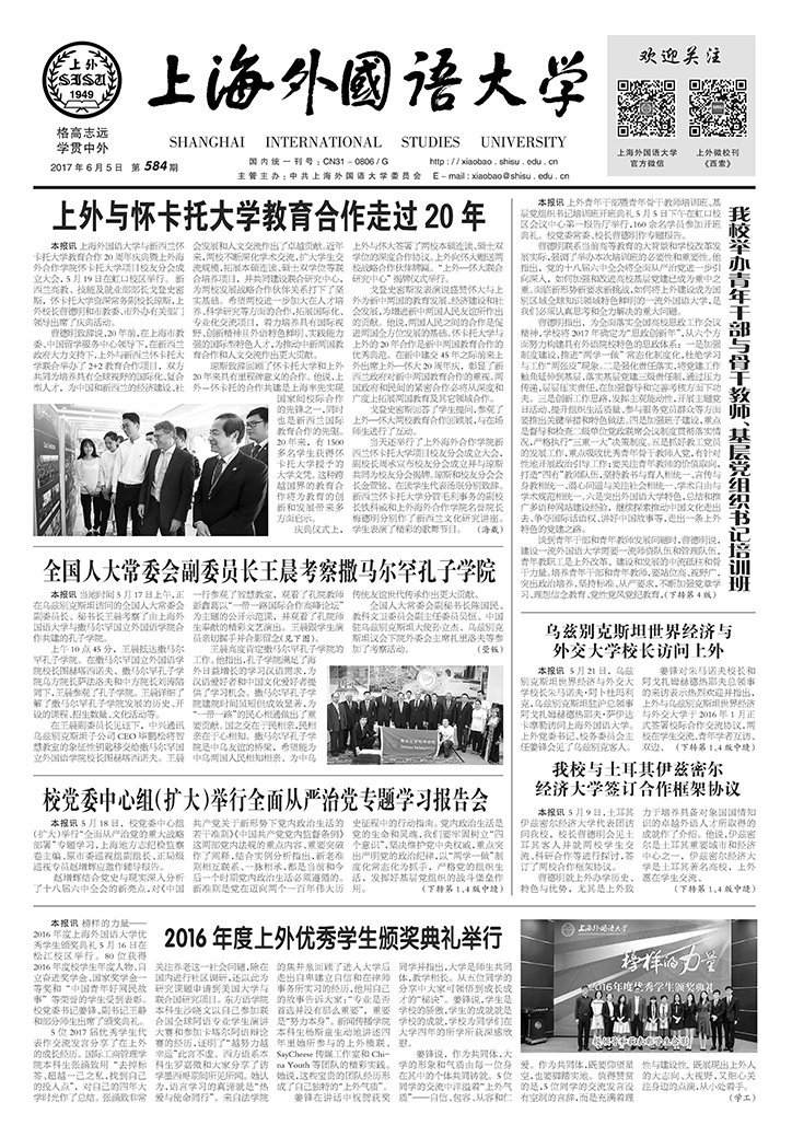 第584期