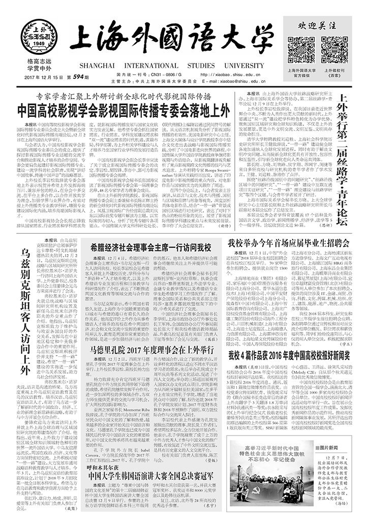 第594期