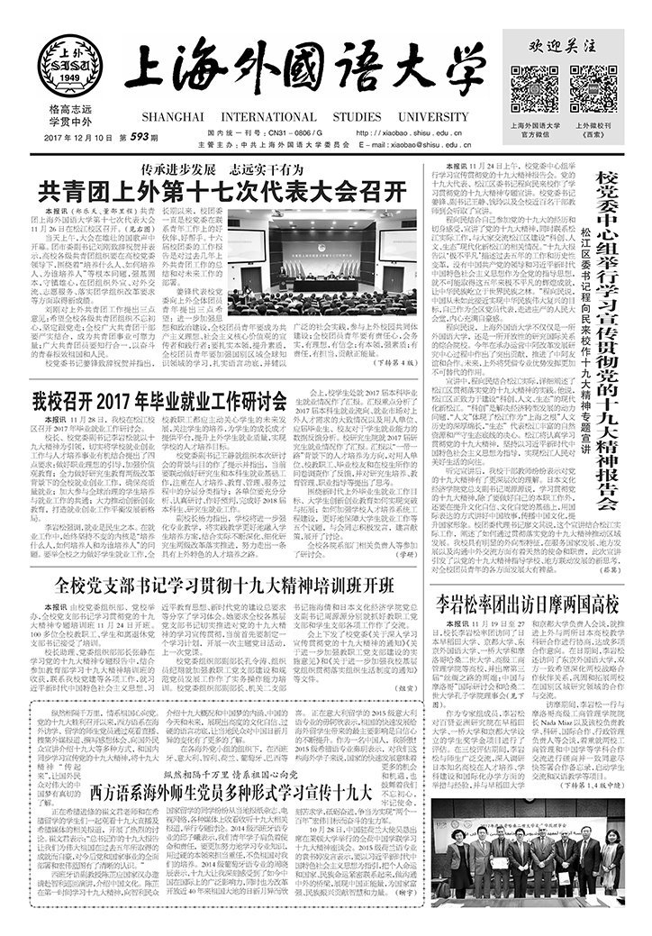 第593期