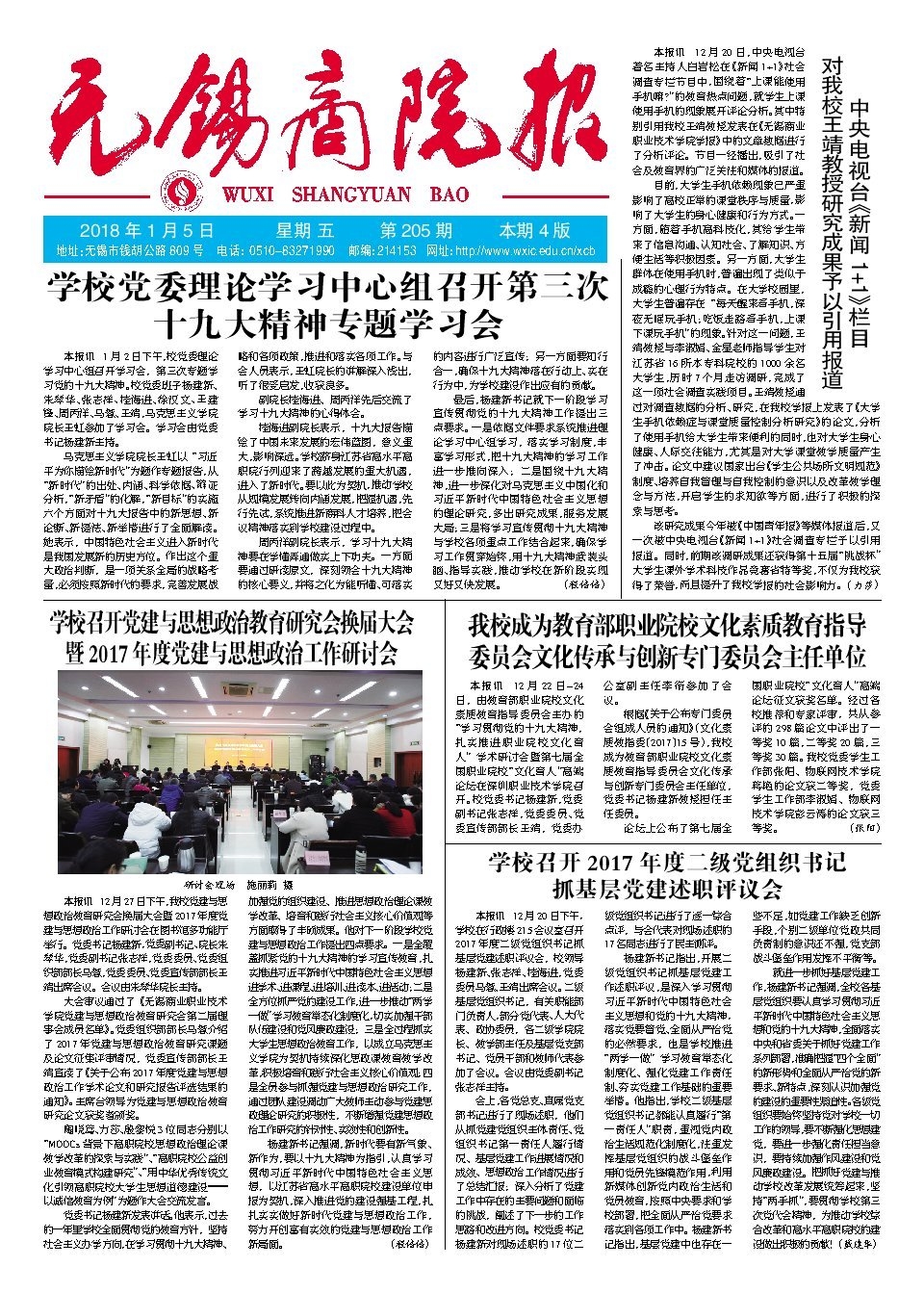 第205期