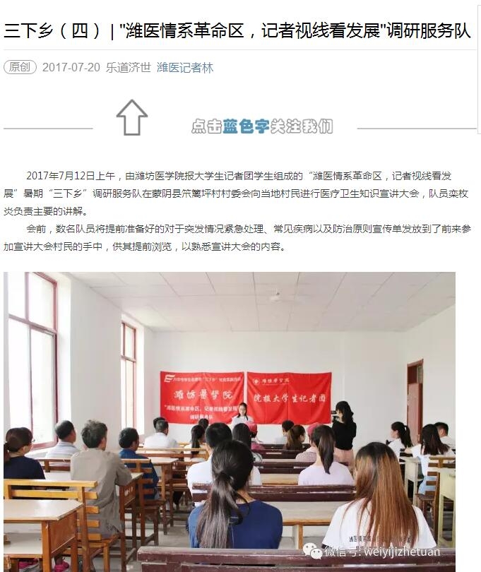 2017年微博微信类作品
