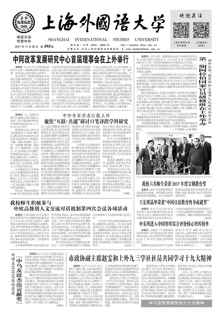 第592期
