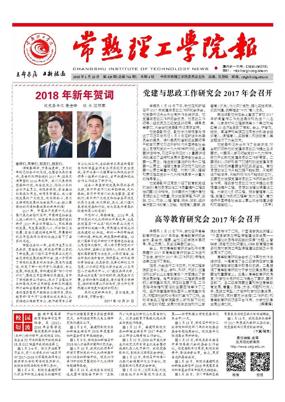 第429期