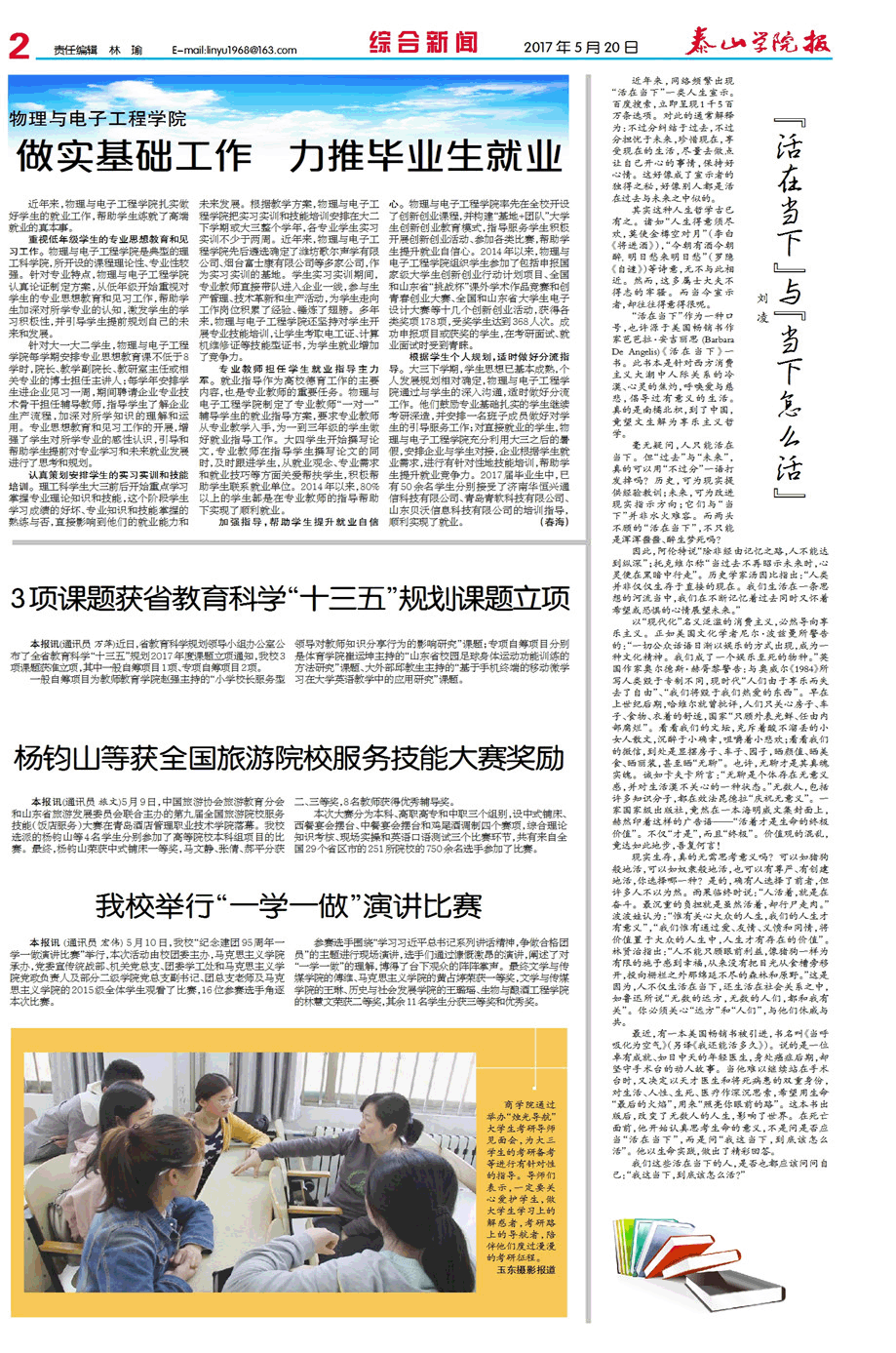 第10期