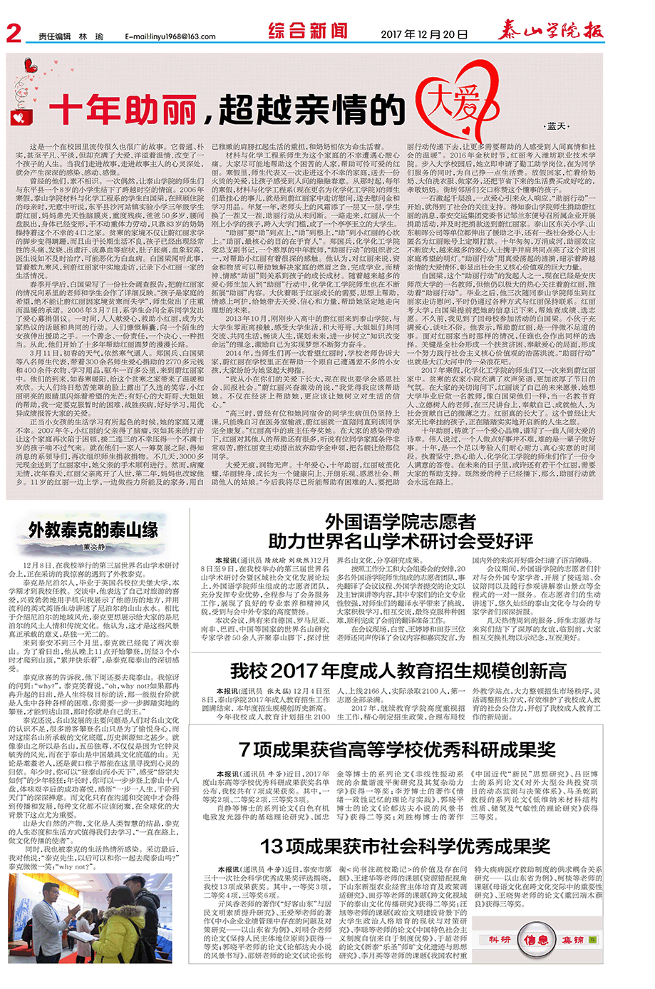 第25期