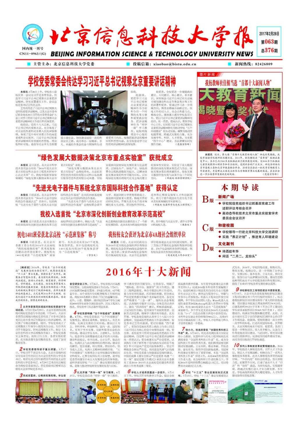 第63期