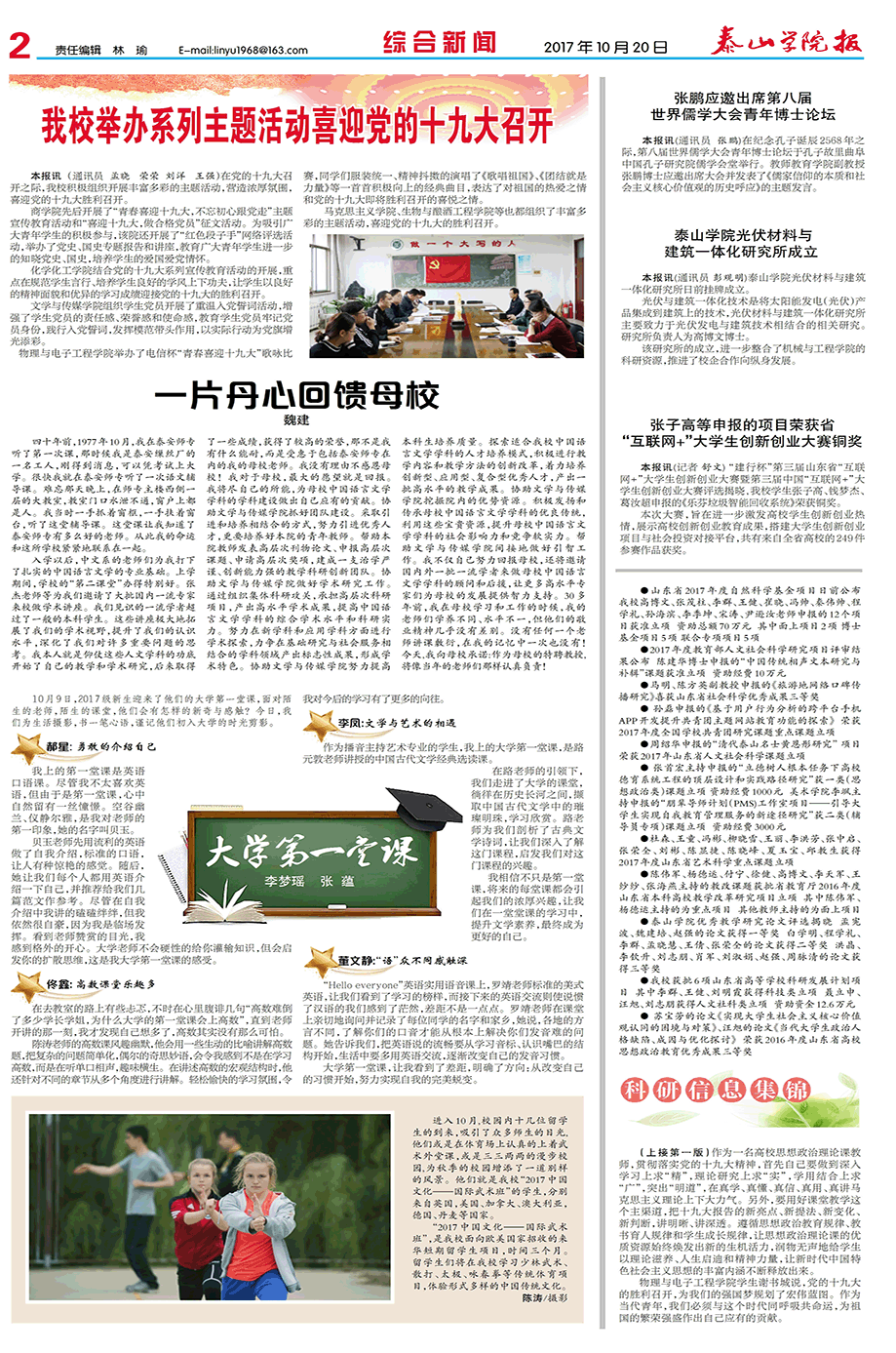 第19期