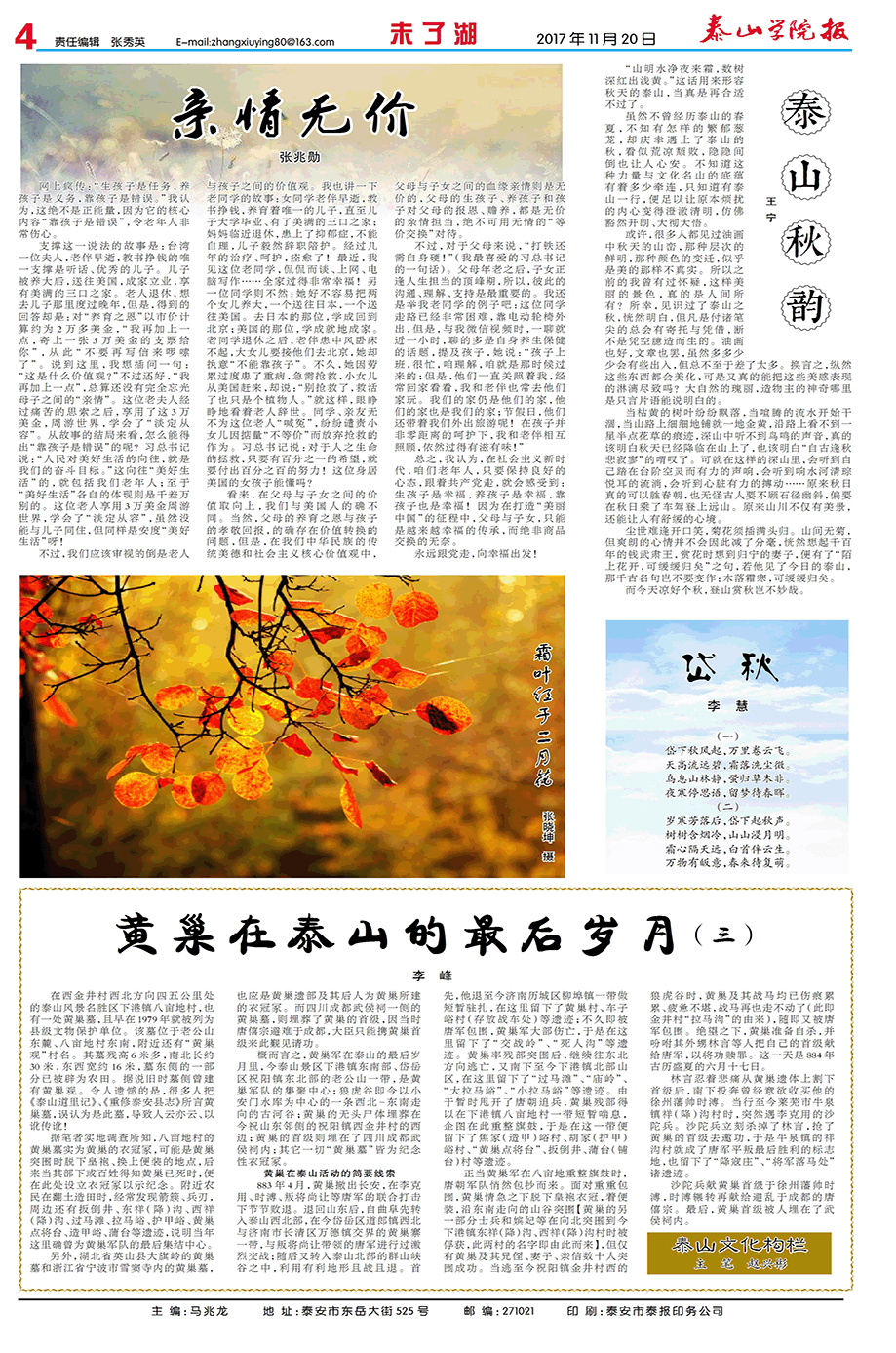 第22期