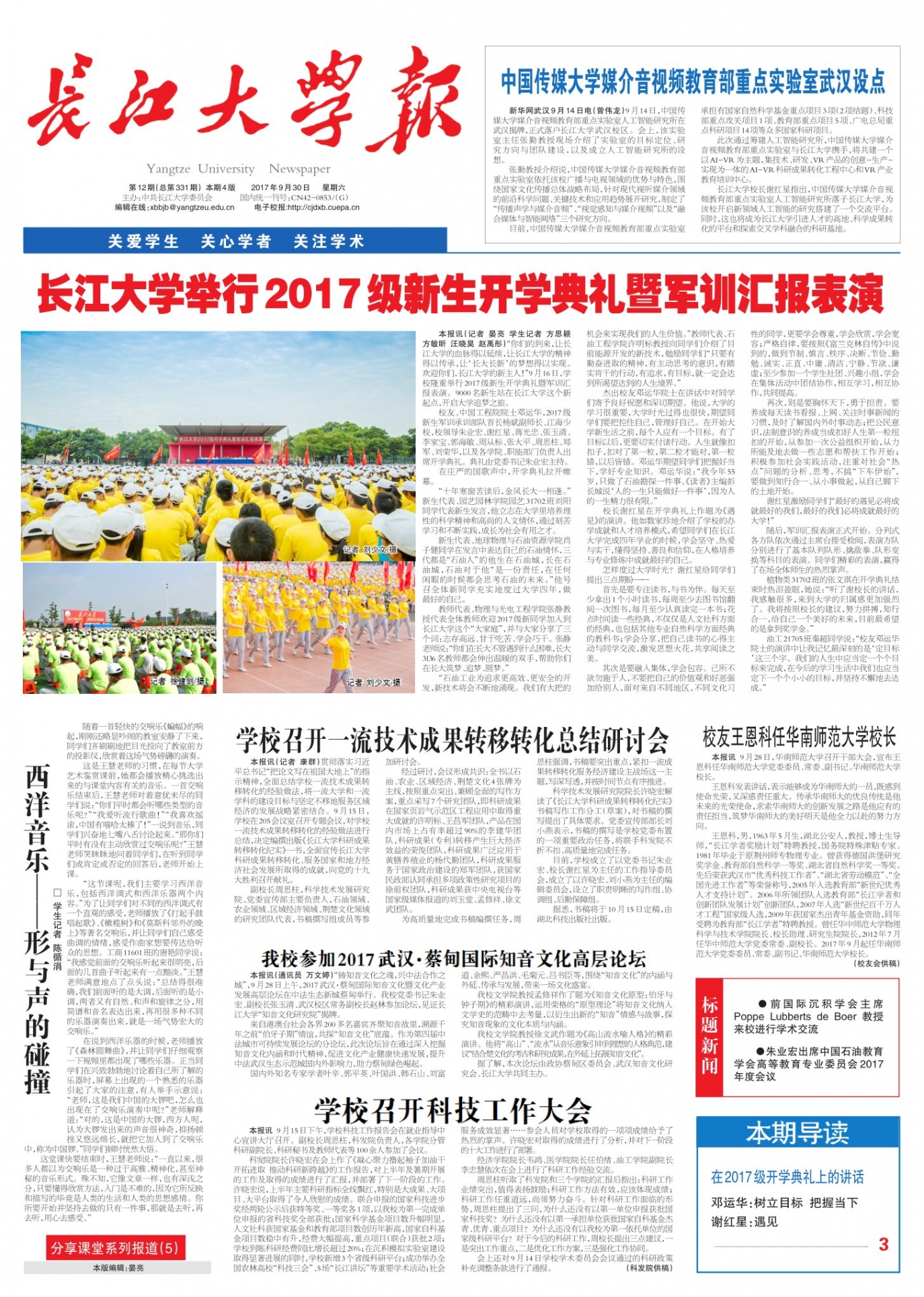 第12期