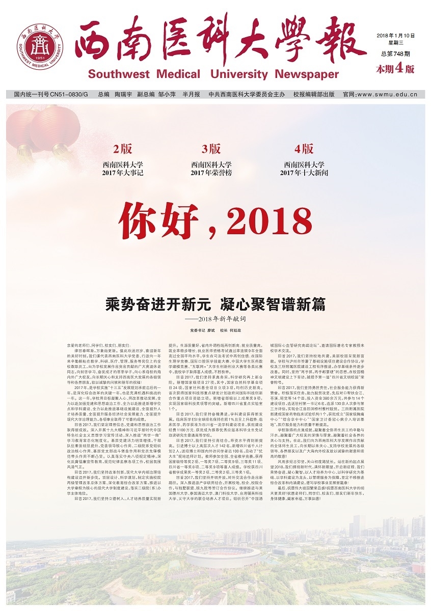 2018年第748期