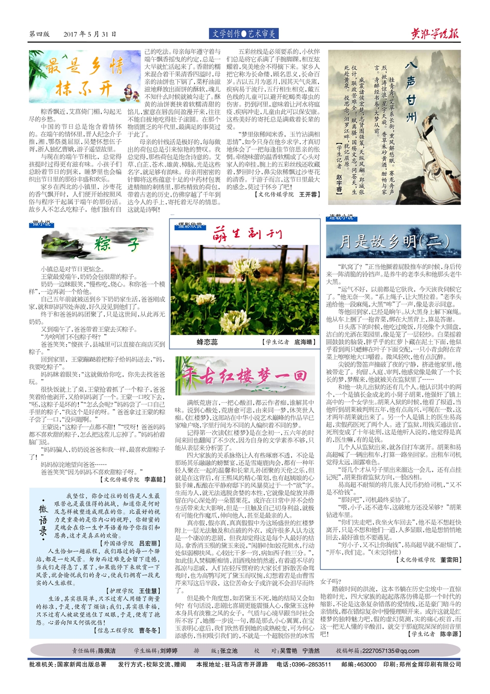 第402期