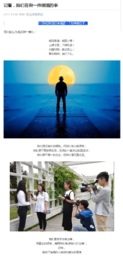 2017年网络新闻作品