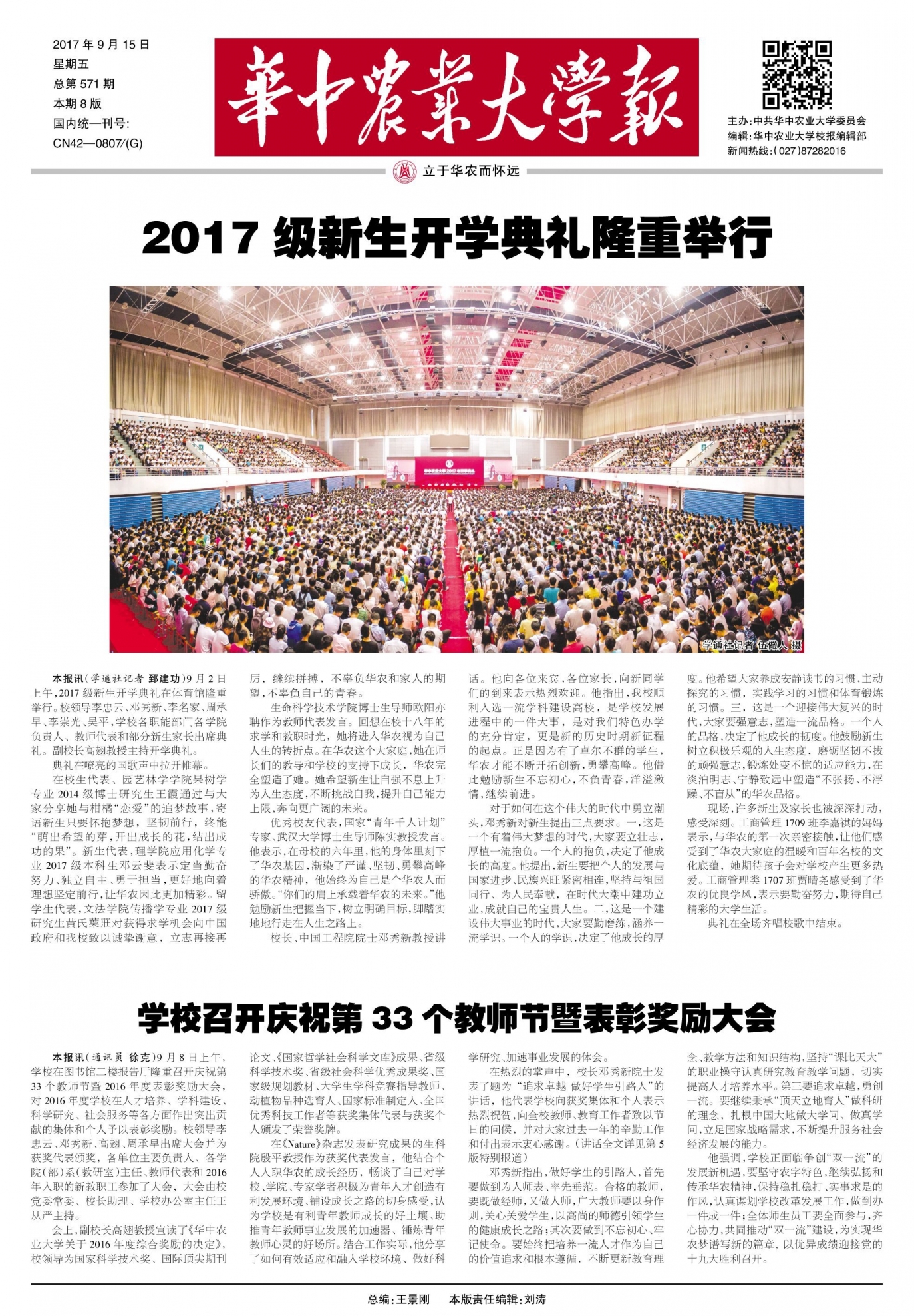 第571期
