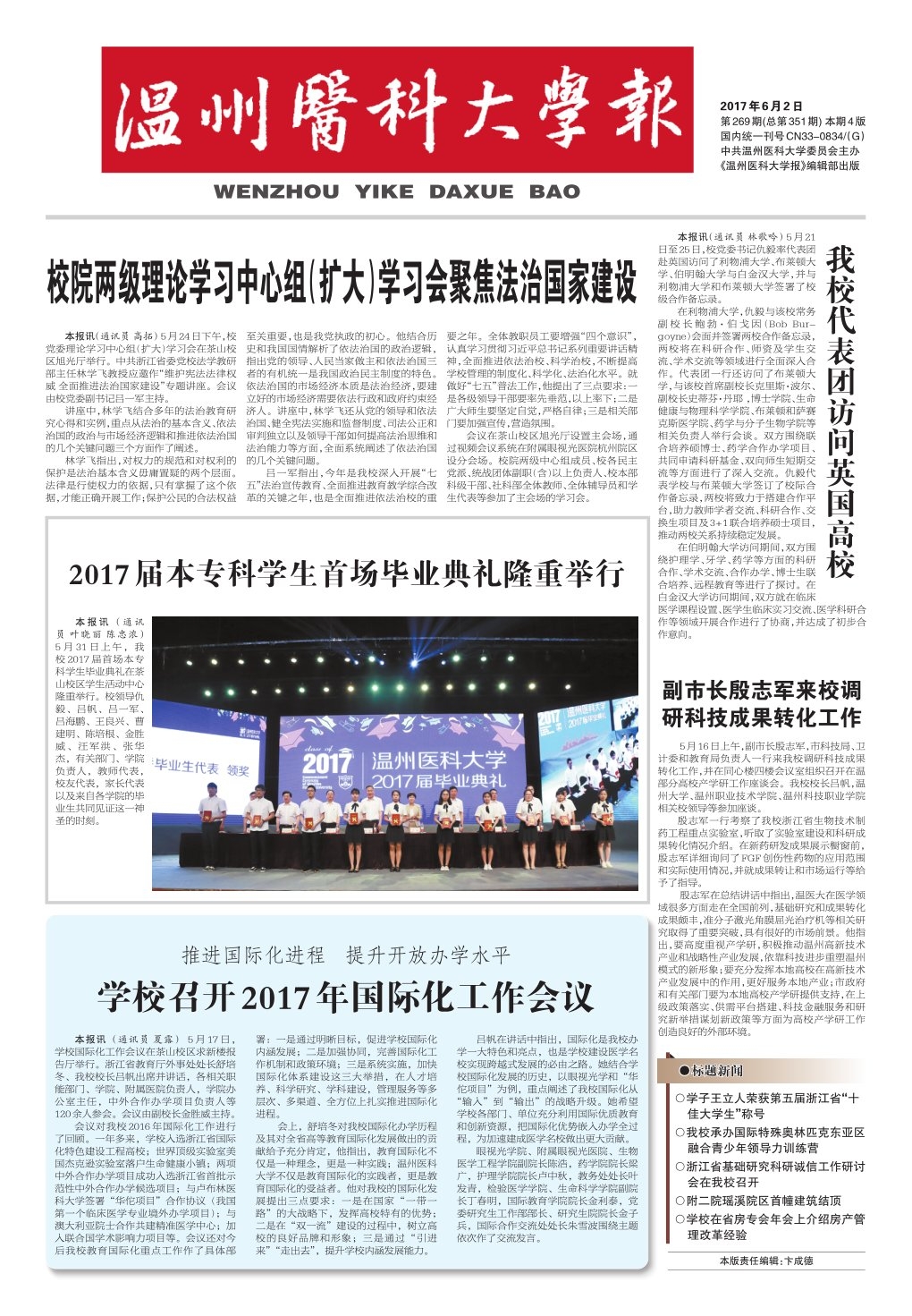 第269期