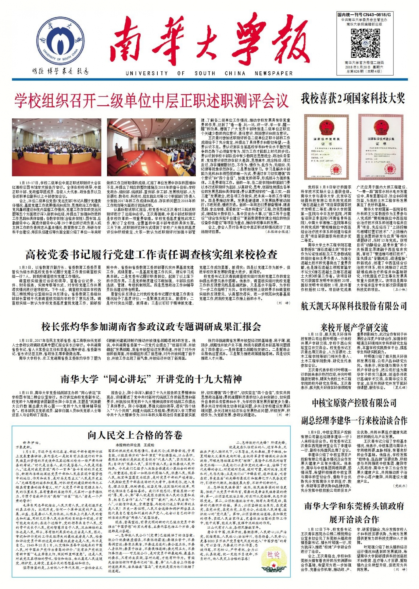 第2期