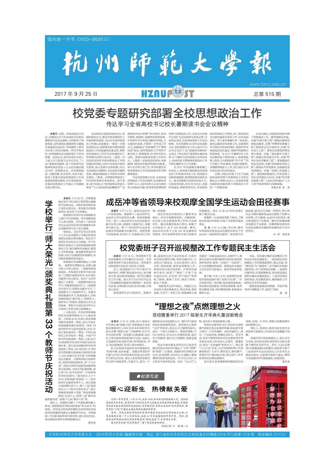第515期
