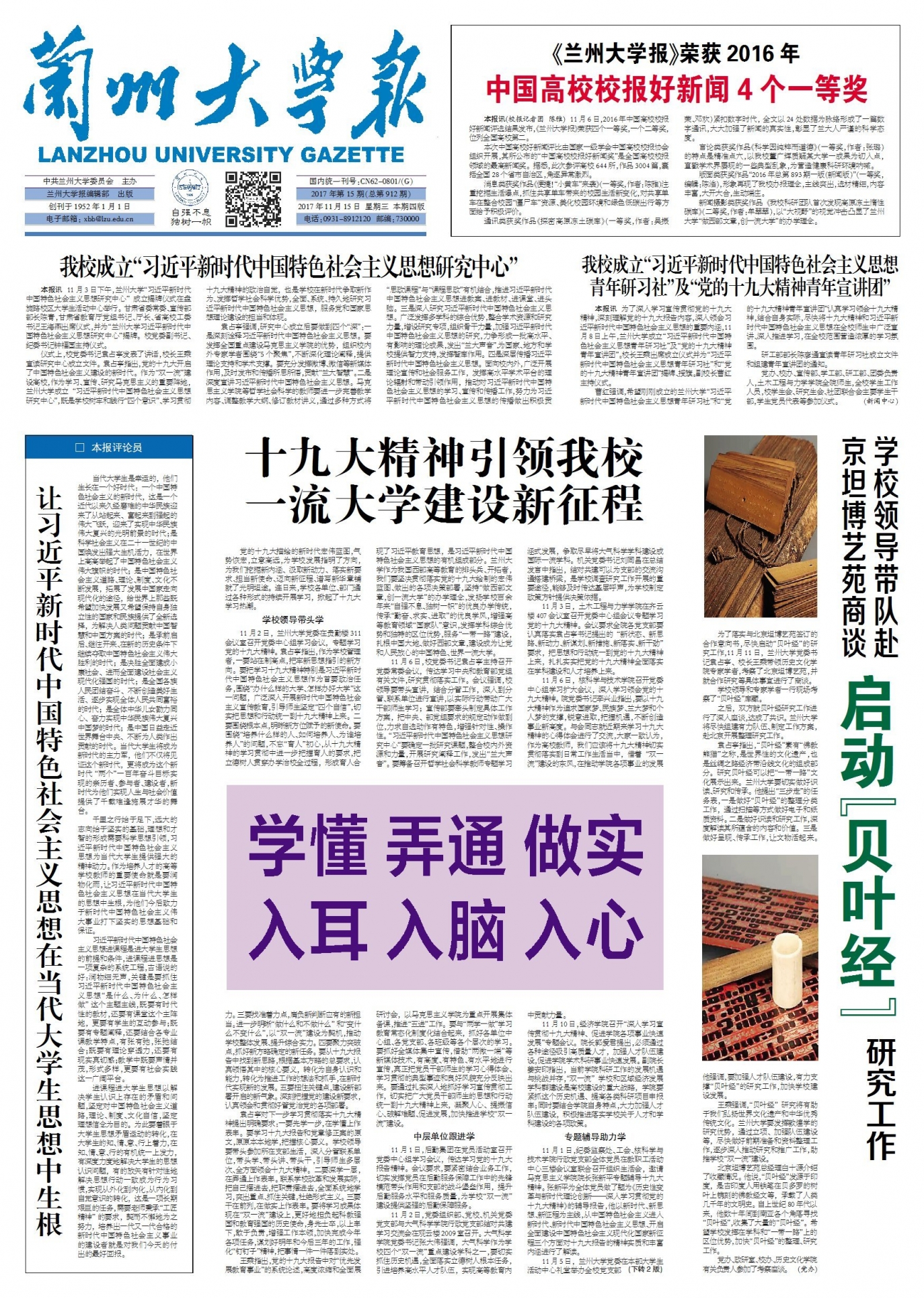 第912期