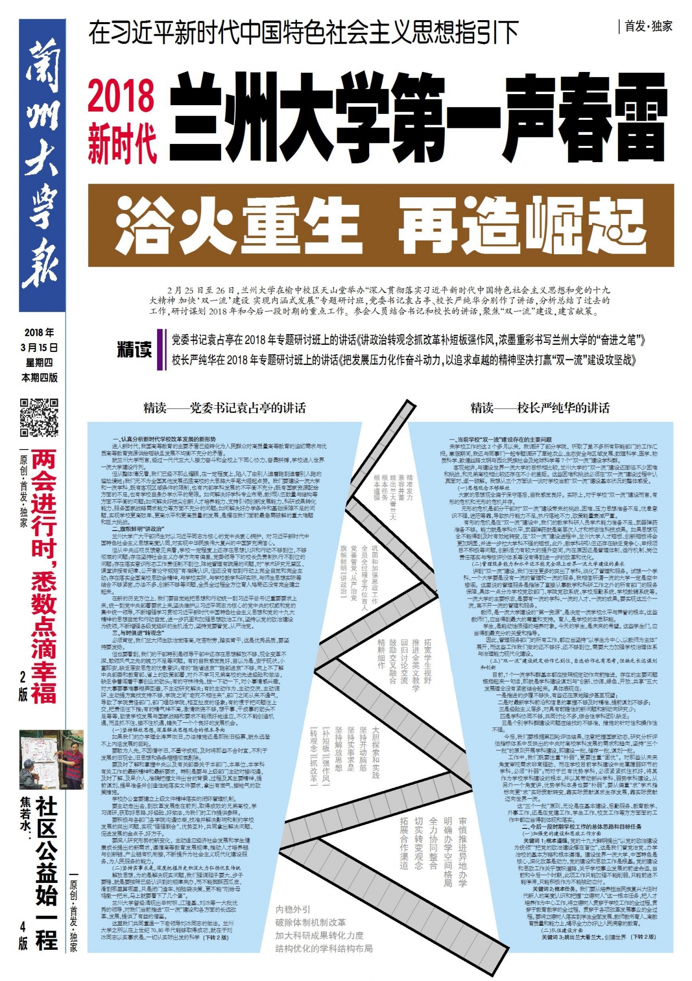第916期