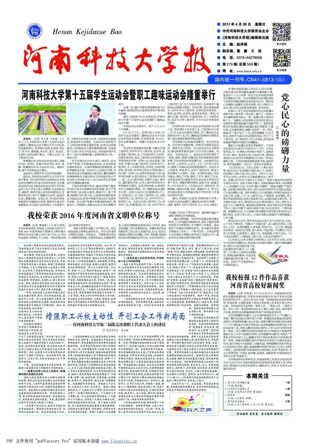 第279期