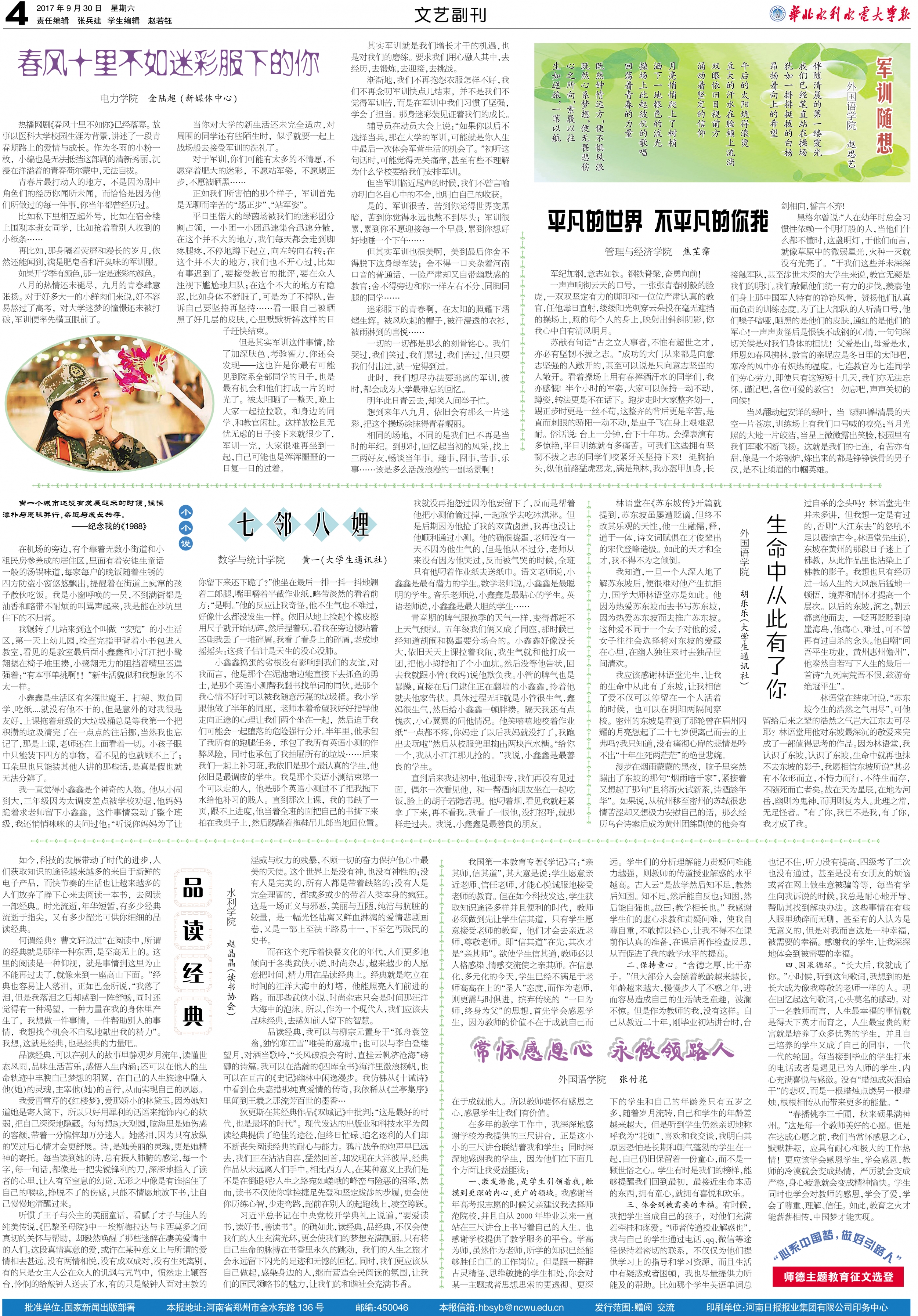 第390期