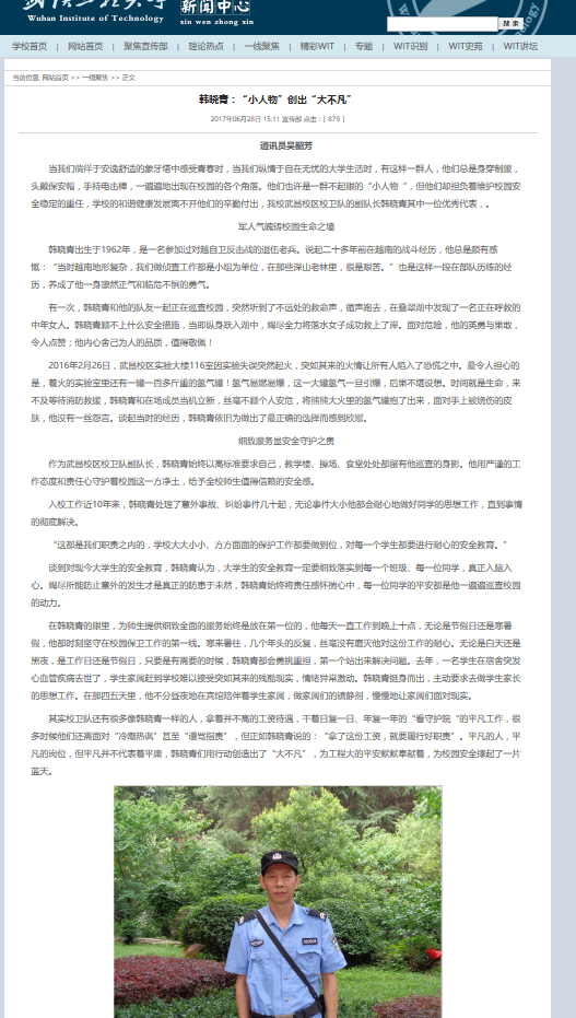 校园网