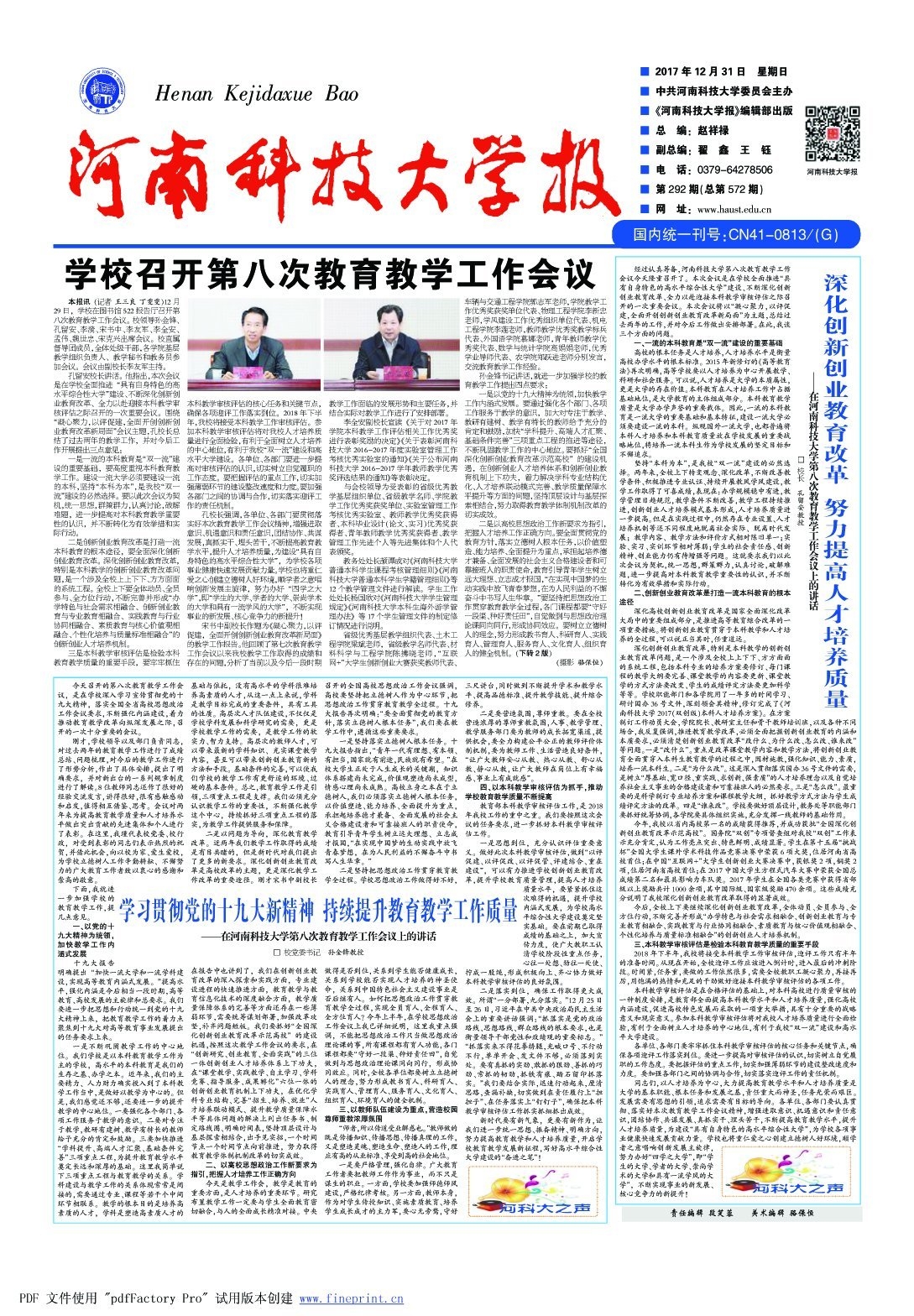 第292期