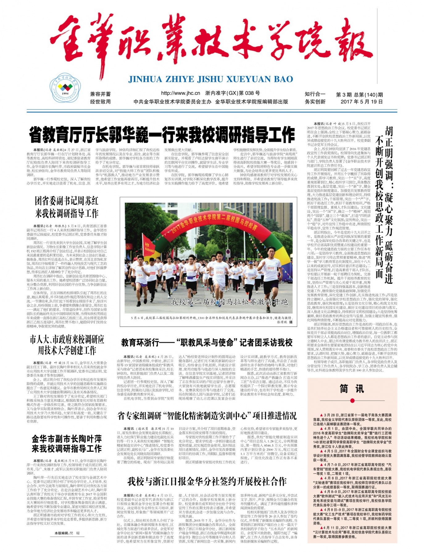 第140期