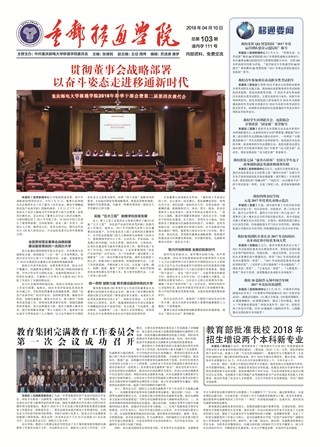 第103期