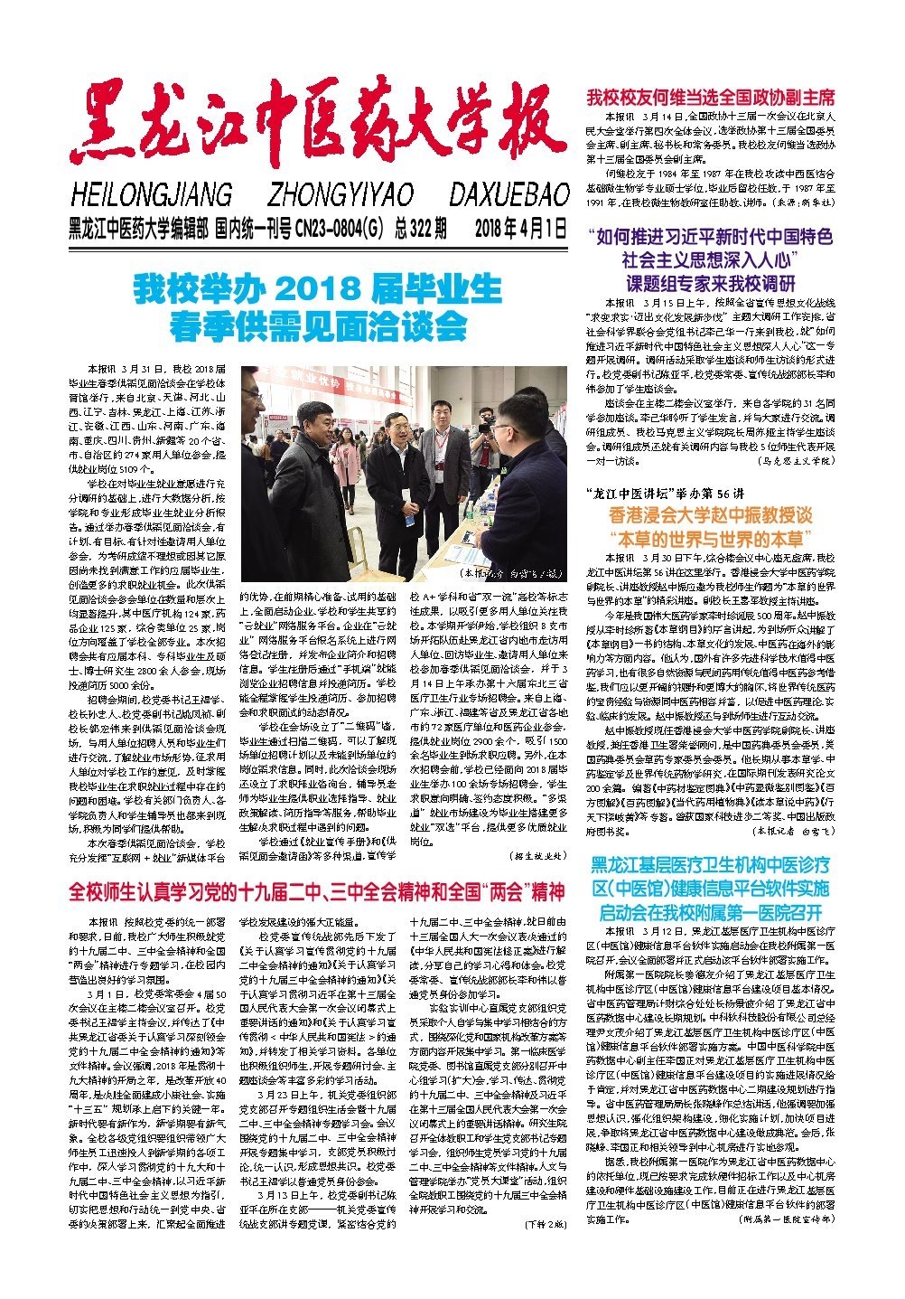第322期