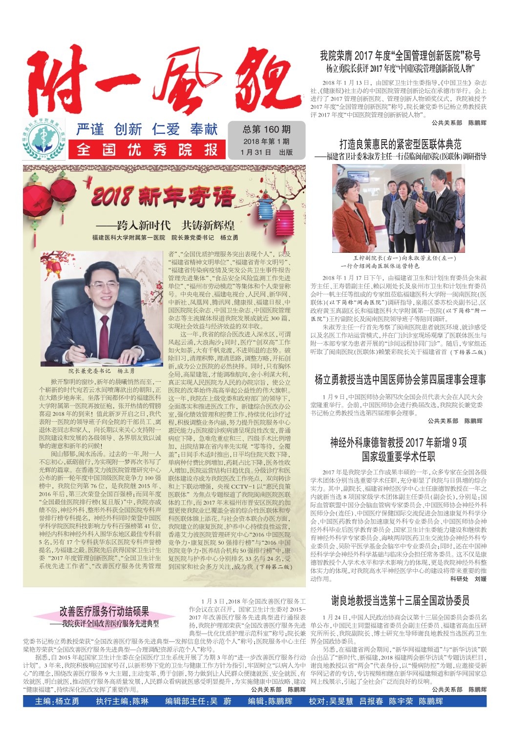 第1期