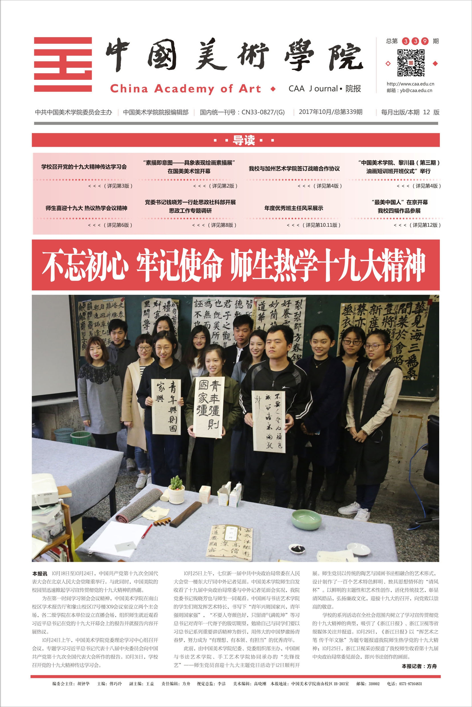 第339期