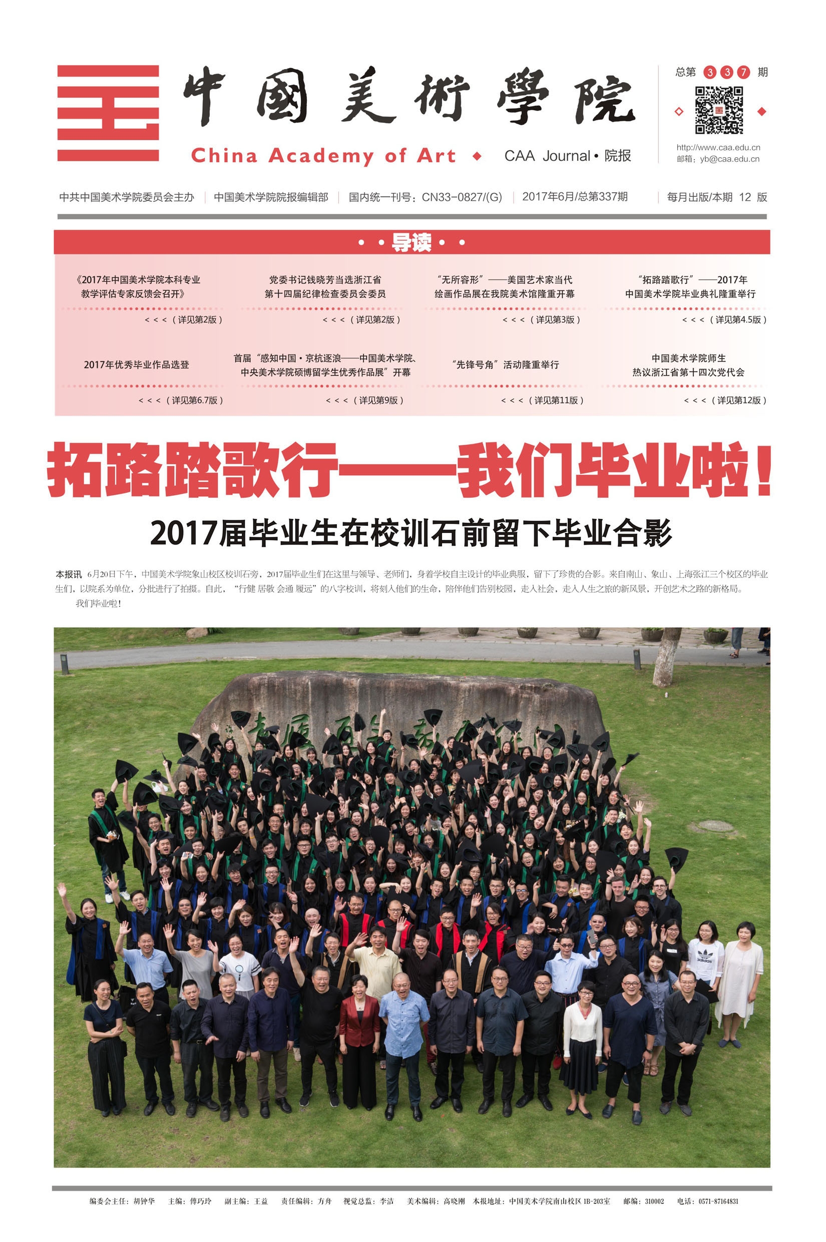 第337期
