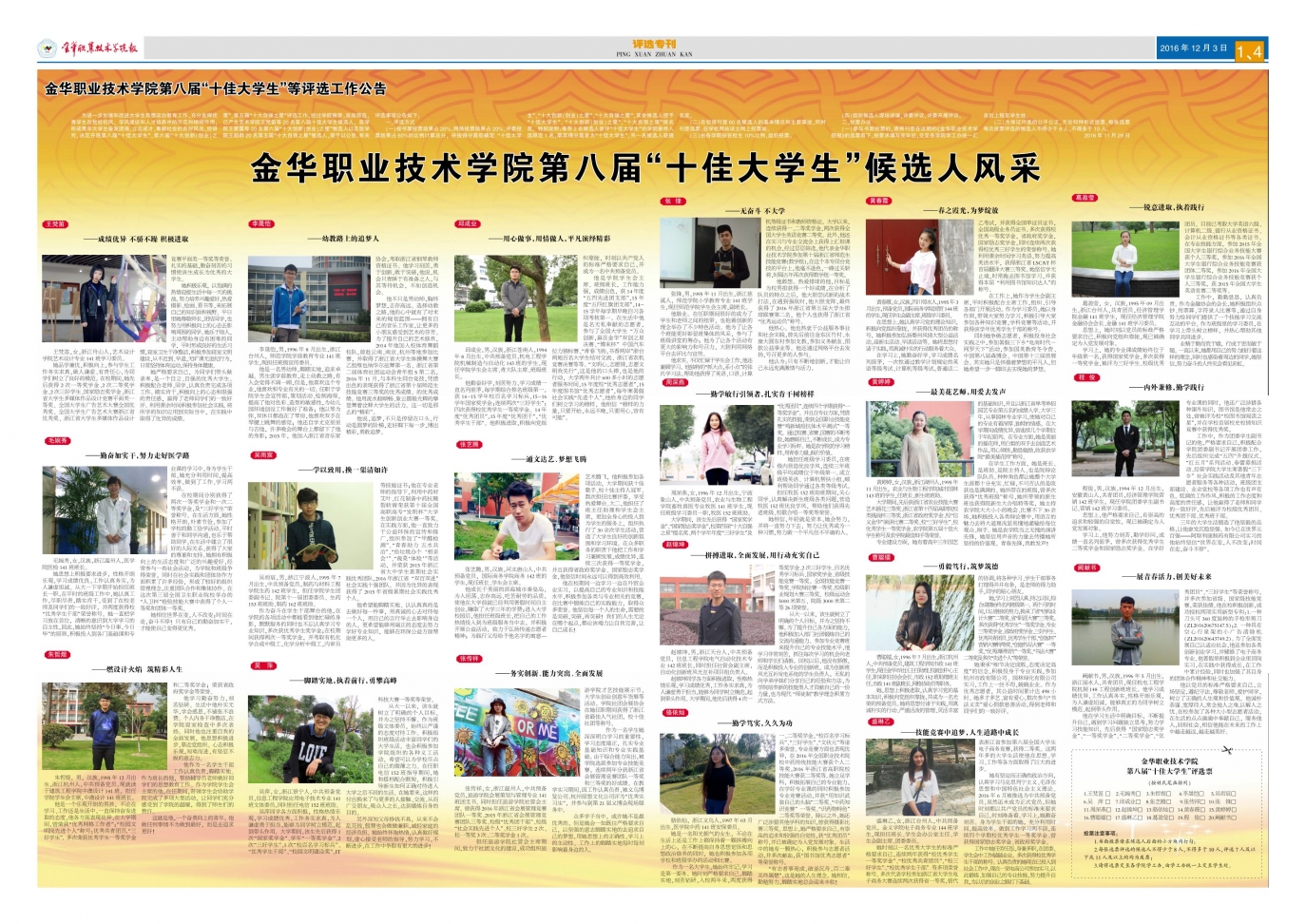 2016年12月刊