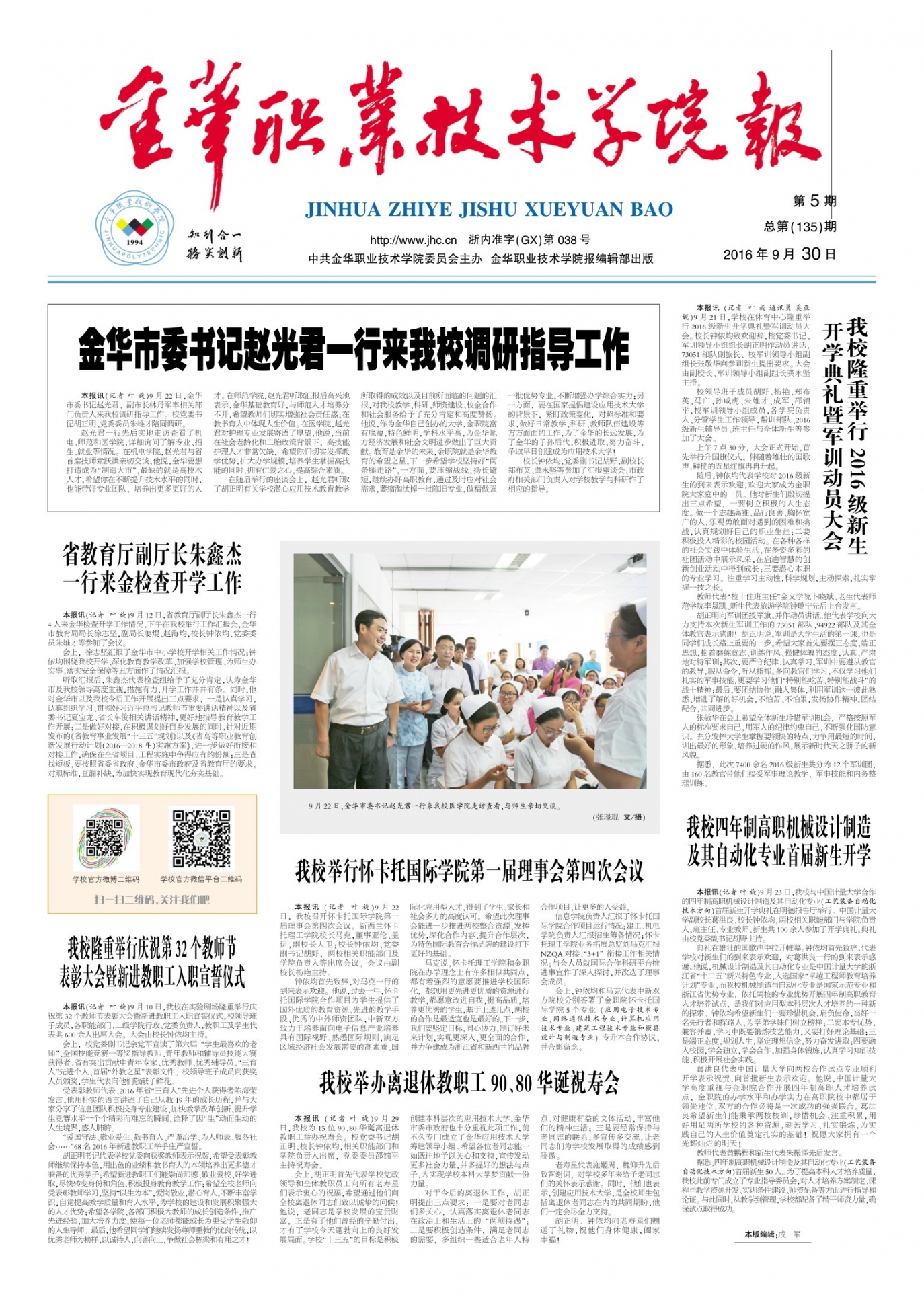 第135期