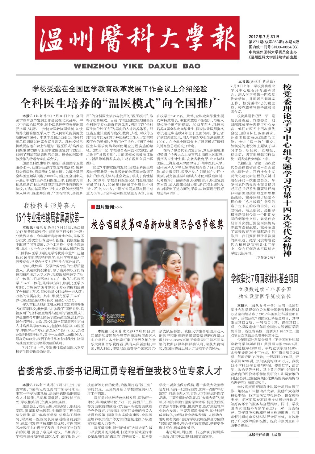 第271期