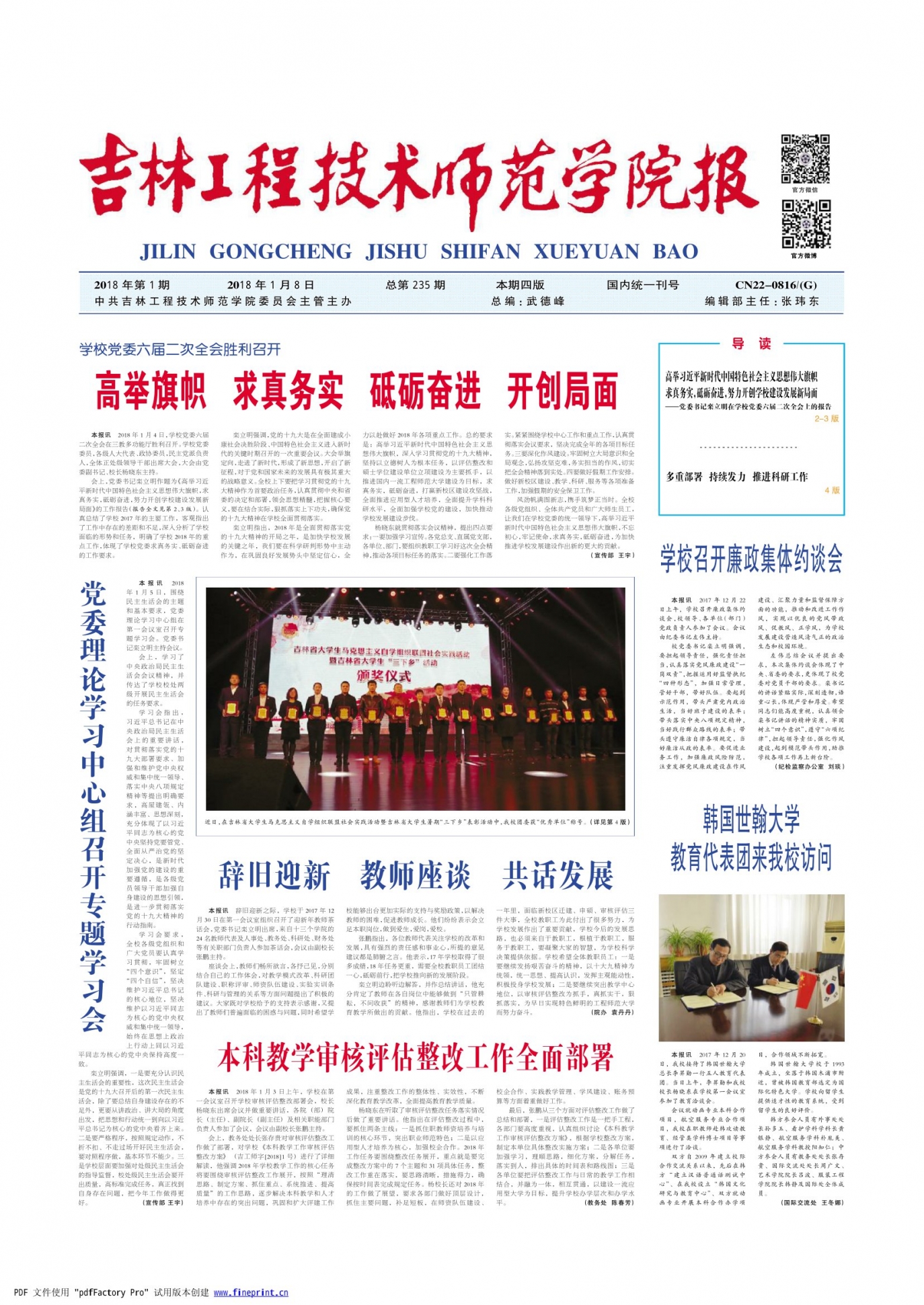 第235期