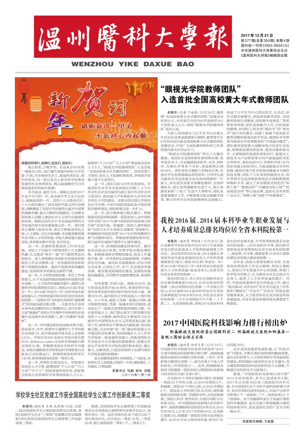 第277期