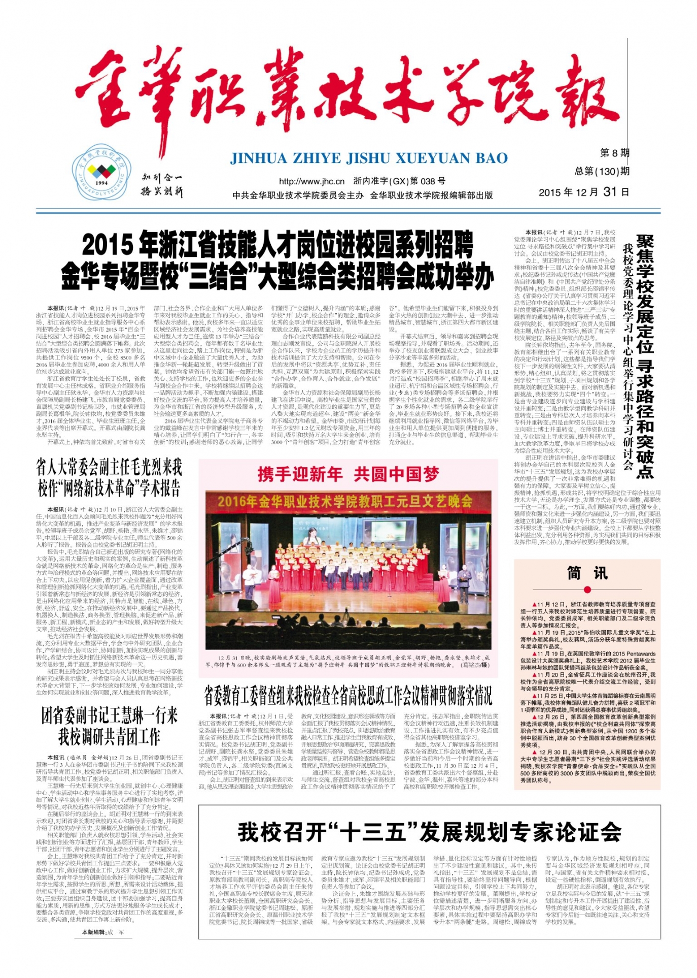 第130期