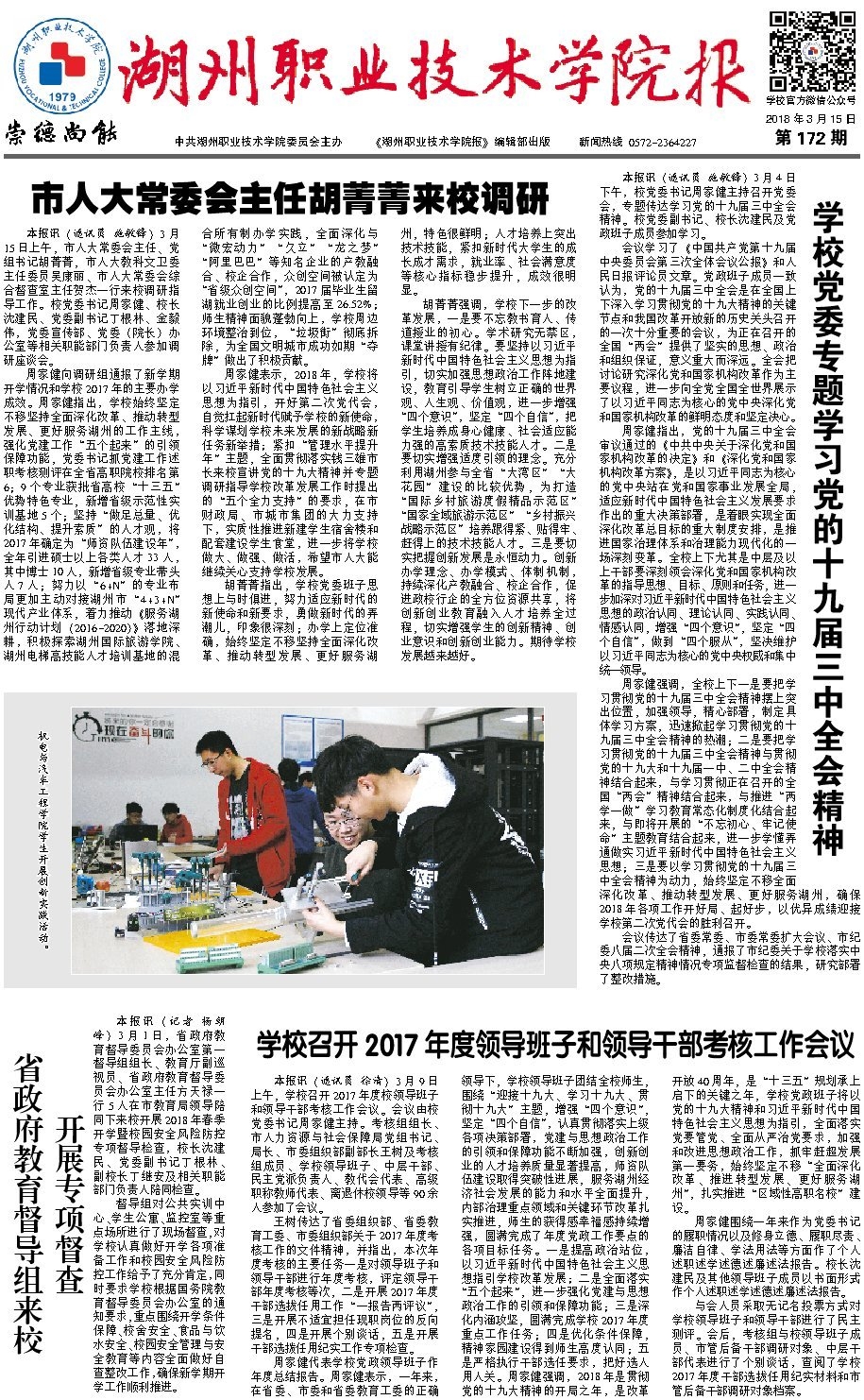 第172期