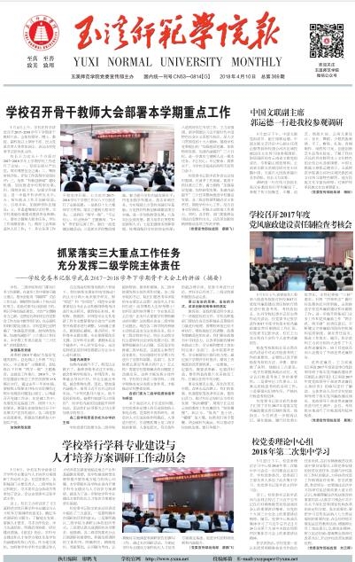 第369期