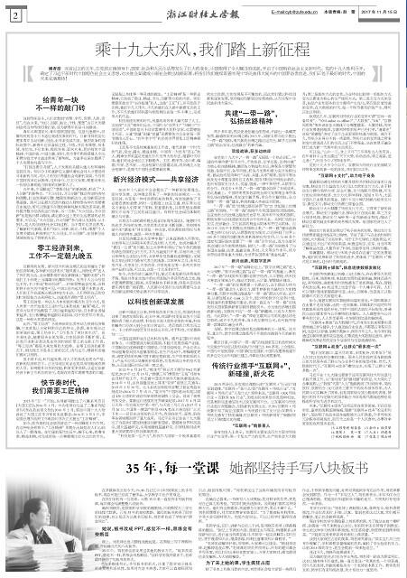 第481期
